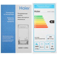Встраиваемая посудомоечная машина Haier HDWE11-395RU