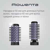 Фен-щетка Rowenta  Brush Activ CF9527F0 черный/фиолетовый