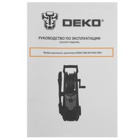Pressure washer DEKO DKCW2400 PRO
