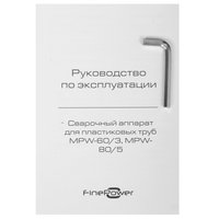 Сварочный аппарат для полипропиленовых труб FinePower MPW-60/3