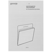 Электрический духовой шкаф Gorenje BOS6737E05DBG черный