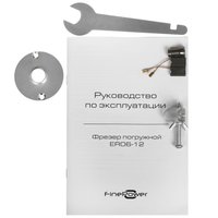 Фрезер FinePower ER06-12