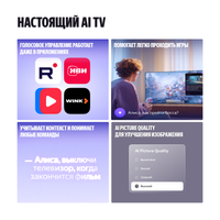 75" (189 см) Телевизор Яндекс ТВ Станция Про MiniLED YNDX-00105 черный