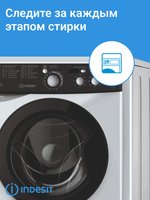 Стиральная машина Indesit EWSD 51031 BK CIS белый