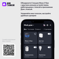 Умная колонка Яндекс Станция Мини 3 Про синий