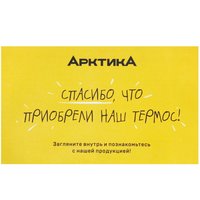 Термос Арктика 105-1000 серебристый