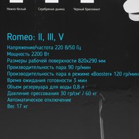 Гладильный пресс MIE Romeo II серебристый