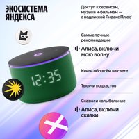 Умная колонка Яндекс Станция Мини 3 Про зеленый