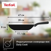 Вок-сковорода Tefal Daily Cook G7309955