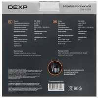 Блендер погружной DEXP DIB-925B серебристый