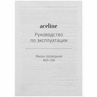 Мышь проводная Aceline AGS-C06  серый