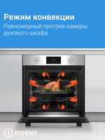 Electric Oven Indesit IFE 3644 J IX silver
