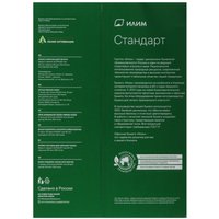 Бумага Илим Стандарт белый