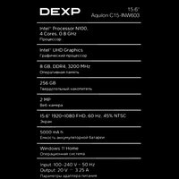 15.6" Ноутбук DEXP Aquilon C15-INW603 серый