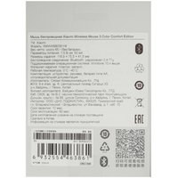 Мышь беспроводная Xiaomi Wireless Mouse 3 Color Comfort Edition [BHR08JKCN] голубой