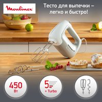Миксер Moulinex Prepmix HM450B10 серый