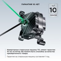 Стиральная машина TCL TWRF-607W12W1 белый