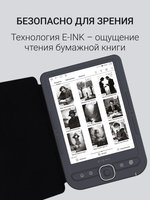6" Электронная книга Digma luma серый + чехол