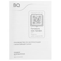 BQ ST2000