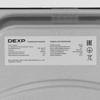 Сушильная машина DEXP DM-F8HDMA/WB белый