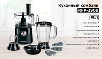 Кухонный комбайн Redmond RFP-3909 черный