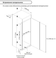 Встраиваемый холодильник без морозильника  DEXP BIS4-31AMA