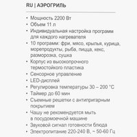 Аэрогриль BRAYER BR2055 черный