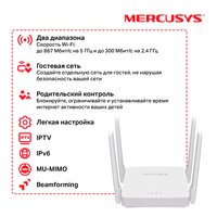 Wi-Fi роутер Mercusys AC10