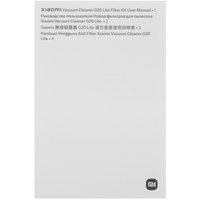 Комплект фильтров Xiaomi BHR8531GL