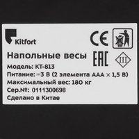 Весы Kitfort KT-813 черный
