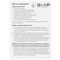 Мышь беспроводная DEXP WM-4001BU  черный