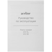 Газ плитасы Aceline G15-1W