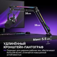 Микрофонный комплект Fifine AM8PROT черный