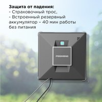 Робот-мойщик окон РЕДМОНД W2401S серый
