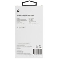 Док-станция DEXP DDS-DHLB034