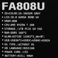 18" Ноутбук ASUS TUF Gaming FA808UM-S8046 серый