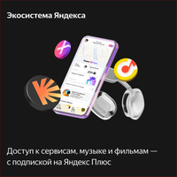 Умная колонка Яндекс Станция Макс черный