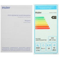 Встраиваемая посудомоечная машина Haier HDWE16-595RU