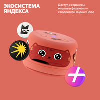 Умная колонка Яндекс Станция Лайт 2 (без часов) оранжевый
