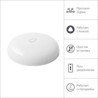 Датчик Яндекс YNDX-00521