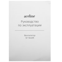 Вентилятор Aceline SF-1640M  черный