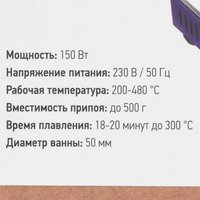 Паяльная ванна Rexant R50 [150 Вт, 200-480С]