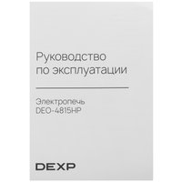 Мини-печь DEXP DEO-4815HP черный