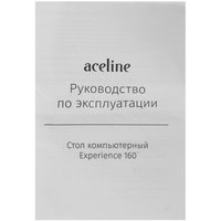 Стол компьютерный Aceline Experience 160 серый