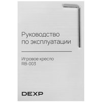 Компьютерное кресло DEXP Cloud Shade 100R RB-003 бежевый