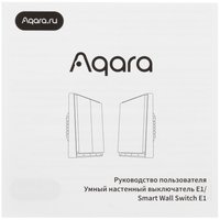 Умный выключатель Aqara E1