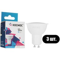 Комплект светодиодных ламп Космос LkecLED12wGU10C45