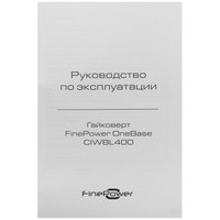 Гайковерт FinePower OneBase CIWBL400 OneBase20