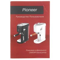 Кофеварка рожковая Pioneer CM109P black черный