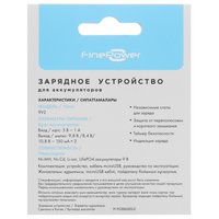 Зарядное устройство FinePower 9V2